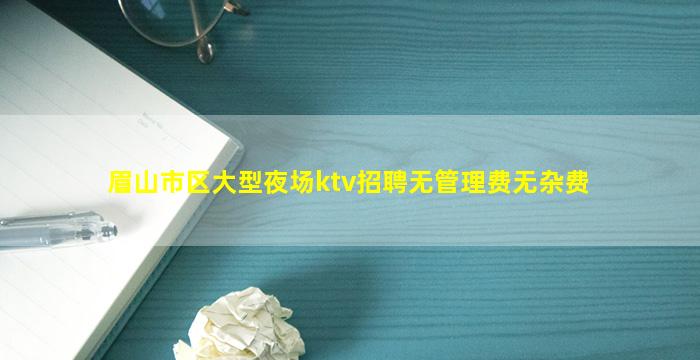 武威KTV招聘